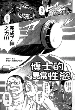 Page 83 of Shoujo Netsu - Girls Fever