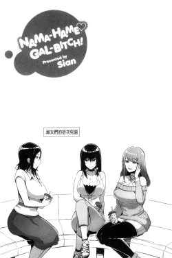 Page 157 of Namahame Gals Bitch!