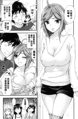 Page 117 of Zettai Harem QUEENS | 絕對★淫～亂的QUEENS
