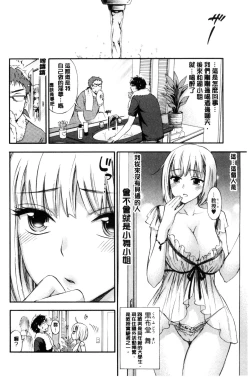 Page 134 of Zettai Harem QUEENS | 絕對★淫～亂的QUEENS