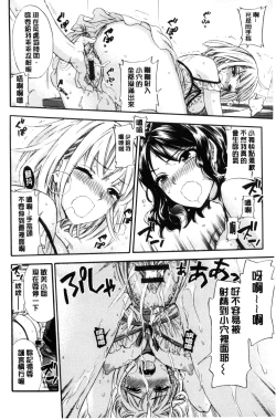 Page 140 of Zettai Harem QUEENS | 絕對★淫～亂的QUEENS