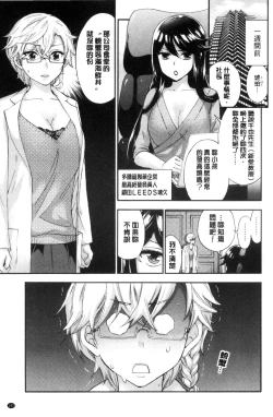 Page 149 of Zettai Harem QUEENS | 絕對★淫～亂的QUEENS