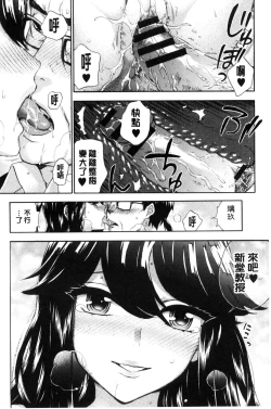 Page 166 of Zettai Harem QUEENS | 絕對★淫～亂的QUEENS