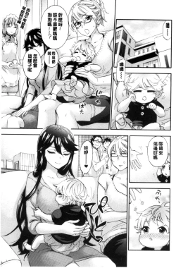 Page 169 of Zettai Harem QUEENS | 絕對★淫～亂的QUEENS
