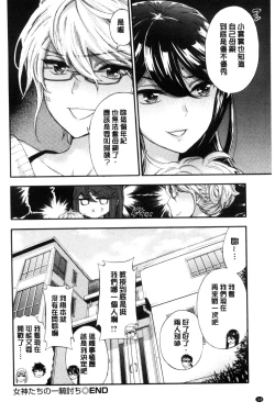 Page 170 of Zettai Harem QUEENS | 絕對★淫～亂的QUEENS