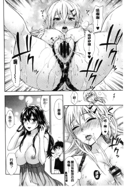 Page 202 of Zettai Harem QUEENS | 絕對★淫～亂的QUEENS
