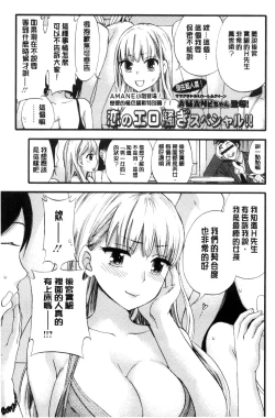 Page 25 of Zettai Harem QUEENS | 絕對★淫～亂的QUEENS
