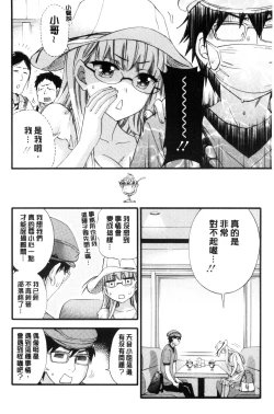 Page 28 of Zettai Harem QUEENS | 絕對★淫～亂的QUEENS