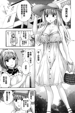 Page 45 of Zettai Harem QUEENS | 絕對★淫～亂的QUEENS
