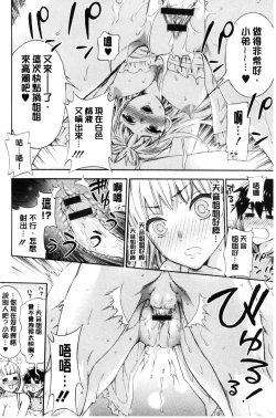 Page 60 of Zettai Harem QUEENS | 絕對★淫～亂的QUEENS