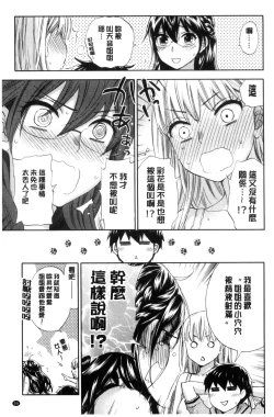 Page 61 of Zettai Harem QUEENS | 絕對★淫～亂的QUEENS