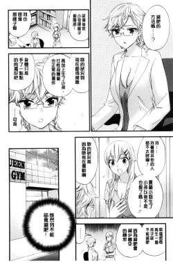 Page 74 of Zettai Harem QUEENS | 絕對★淫～亂的QUEENS