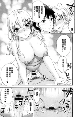 Page 85 of Zettai Harem QUEENS | 絕對★淫～亂的QUEENS