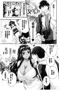 Page 91 of Zettai Harem QUEENS | 絕對★淫～亂的QUEENS