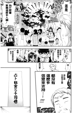 Page 93 of Zettai Harem QUEENS | 絕對★淫～亂的QUEENS