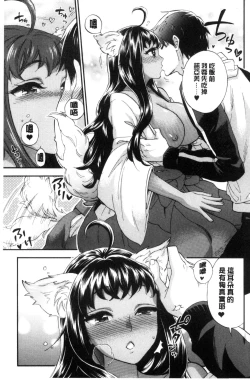 Page 99 of Zettai Harem QUEENS | 絕對★淫～亂的QUEENS