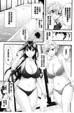 Page 9 of Zettai Harem QUEENS | 絕對★淫～亂的QUEENS