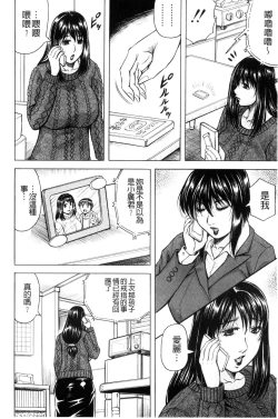 Page 131 of Boku Gentei Bakunyuu Harem