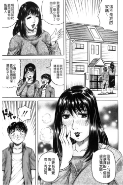 Page 162 of Boku Gentei Bakunyuu Harem