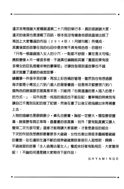 Page 194 of Boku Gentei Bakunyuu Harem