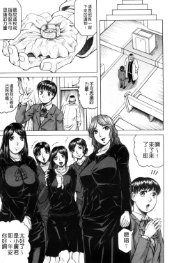 Page 20 of Boku Gentei Bakunyuu Harem