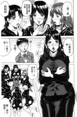 Page 24 of Boku Gentei Bakunyuu Harem