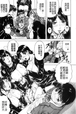 Page 28 of Boku Gentei Bakunyuu Harem