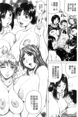 Page 31 of Boku Gentei Bakunyuu Harem