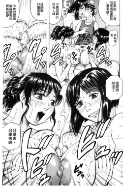 Page 44 of Boku Gentei Bakunyuu Harem