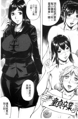 Page 50 of Boku Gentei Bakunyuu Harem