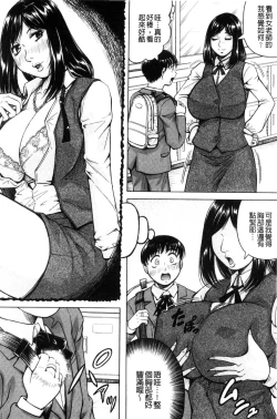 Page 53 of Boku Gentei Bakunyuu Harem