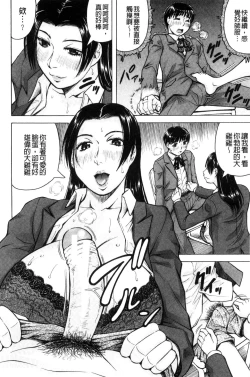 Page 61 of Boku Gentei Bakunyuu Harem