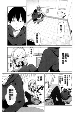 Page 100 of Saimin Anji de "Kanarazu Kou naru"