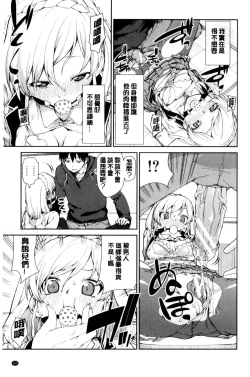 Page 106 of Saimin Anji de "Kanarazu Kou naru"