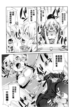 Page 114 of Saimin Anji de "Kanarazu Kou naru"