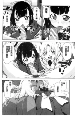 Page 127 of Saimin Anji de "Kanarazu Kou naru"