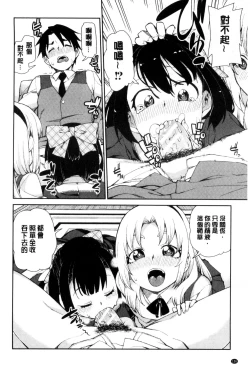 Page 129 of Saimin Anji de "Kanarazu Kou naru"