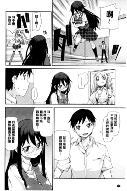 Page 153 of Saimin Anji de "Kanarazu Kou naru"