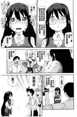 Page 156 of Saimin Anji de "Kanarazu Kou naru"