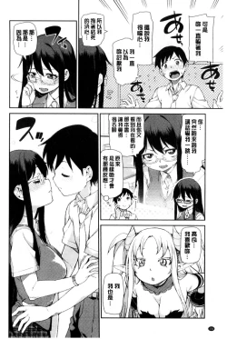 Page 157 of Saimin Anji de "Kanarazu Kou naru"