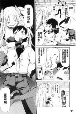 Page 159 of Saimin Anji de "Kanarazu Kou naru"