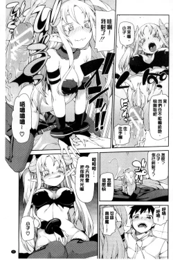 Page 164 of Saimin Anji de "Kanarazu Kou naru"