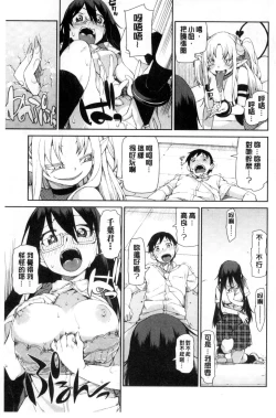 Page 168 of Saimin Anji de "Kanarazu Kou naru"