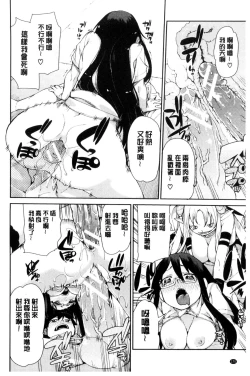 Page 173 of Saimin Anji de "Kanarazu Kou naru"