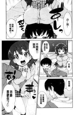 Page 176 of Saimin Anji de "Kanarazu Kou naru"