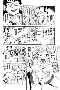 Page 23 of Saimin Anji de "Kanarazu Kou naru"