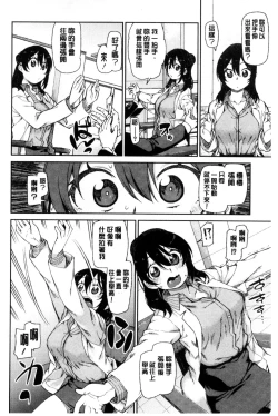 Page 43 of Saimin Anji de "Kanarazu Kou naru"