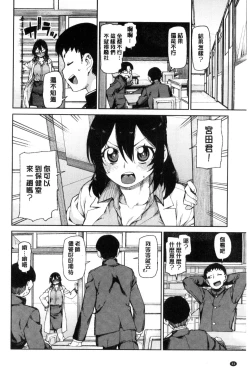 Page 47 of Saimin Anji de "Kanarazu Kou naru"