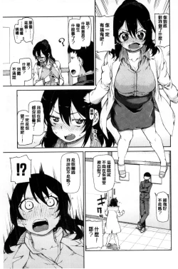 Page 48 of Saimin Anji de "Kanarazu Kou naru"