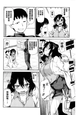 Page 49 of Saimin Anji de "Kanarazu Kou naru"